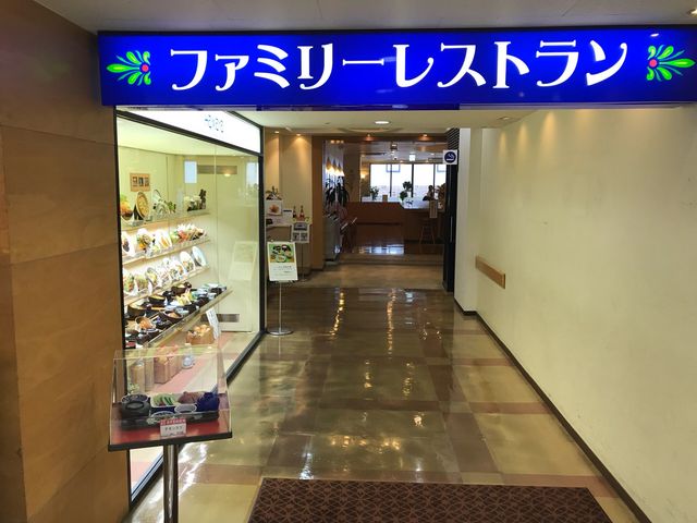 浜屋百貨店ファミリーレストラン_浜屋百貨店ファミリーレストラン
