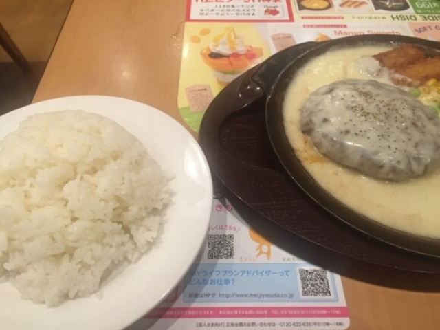 チーズハンバーグです。_ガスト鶯谷店