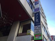 マリオさんの大戸屋・調布南口店の投稿写真1
