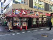 マリオさんの大勝軒の投稿写真1