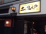 あいちゃんさんのすし 土風炉 仙台東口店の投稿写真1