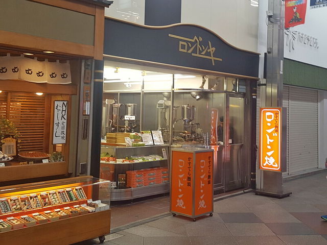 ロンドン焼きを作る機械の動きがおもしろい_ロンドンヤ