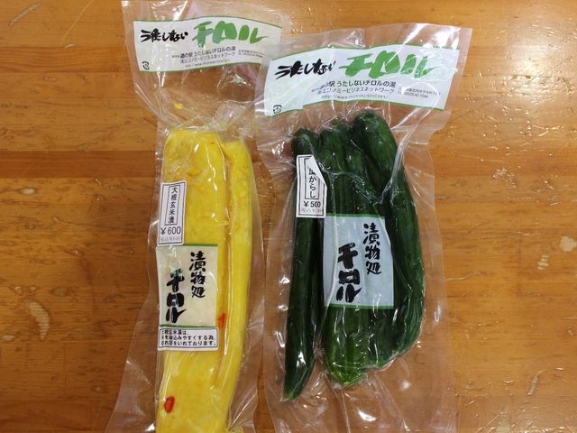 漬物を購入_道の駅 うたしないチロル お食事処