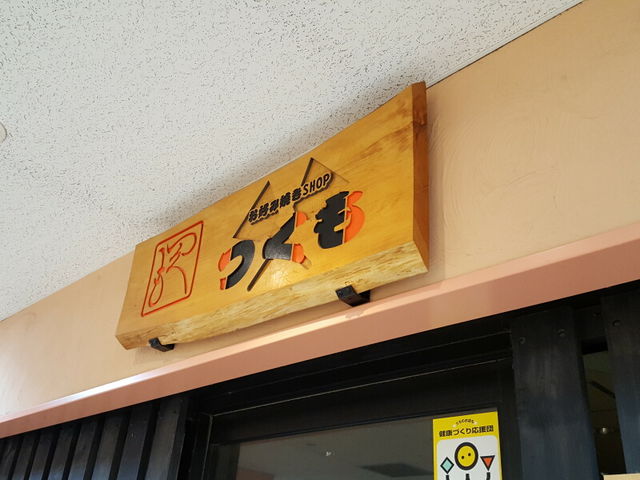 ランチの定食はCP良し!_お好み焼 SHOP つくも