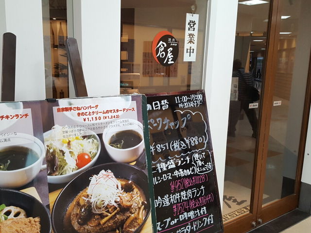 今度は夜も来ます!_焼肉 倉屋