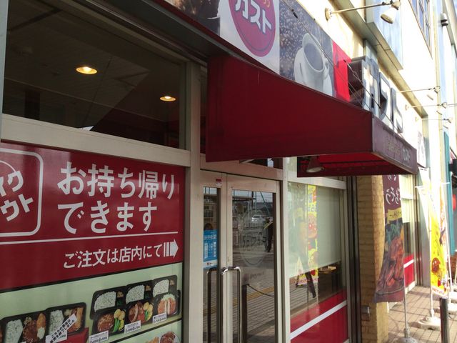 橋本駅_ガスト橋本駅前店