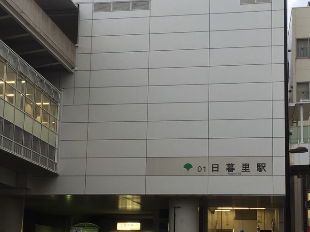 乗り換えにも便利_JR日暮里駅