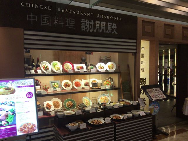 橋本駅_謝朋殿 橋本店