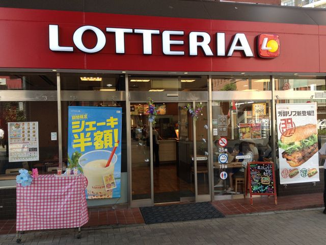 店頭_ロッテリア新松戸駅前店