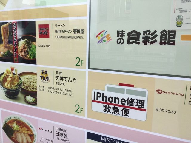 橋本駅_天丼てんや橋本店