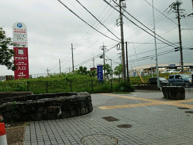 看板_なごみ庵きたはま四條畷店
