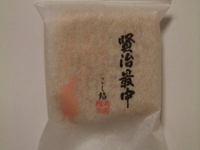 賢治最中_賢治最中本舗 末広