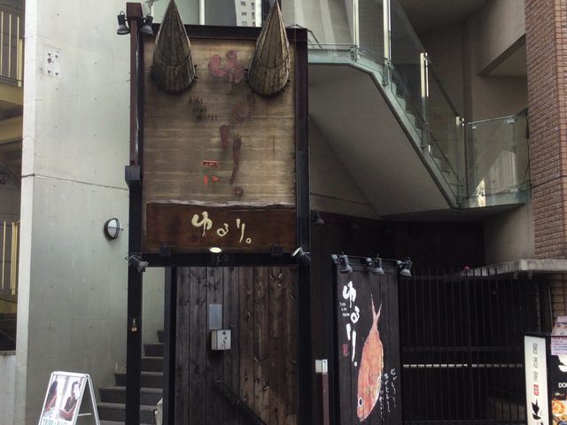 橋本駅_魚ゆるり 橋本