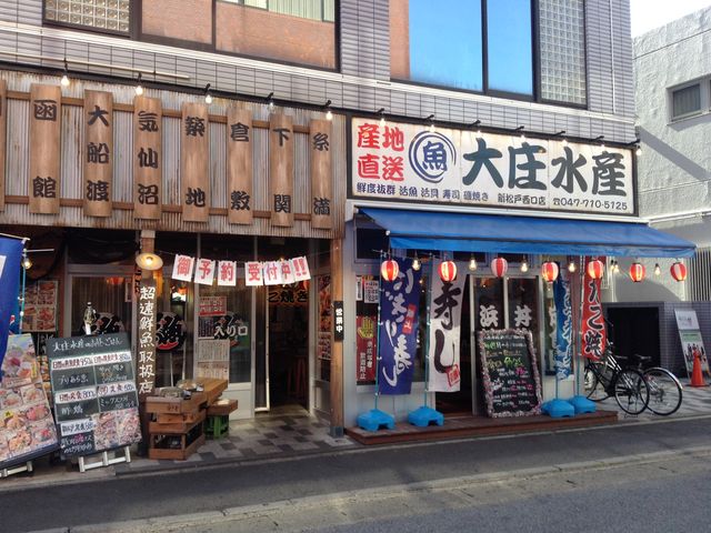 結構広い_浜焼き海鮮居酒屋 大庄水産 新松戸西口店