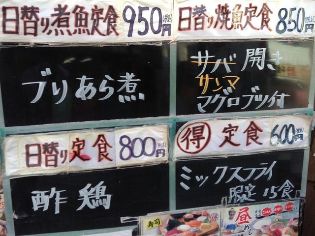 ランチメニュー_浜焼き海鮮居酒屋 大庄水産 新松戸西口店