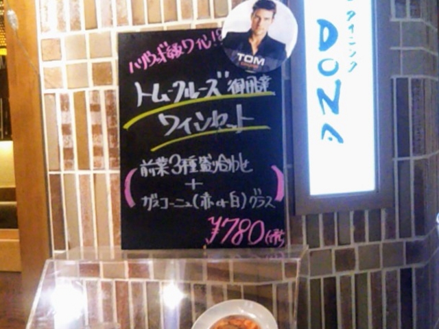 『スパゲッティ食堂ドナ 有楽町店』。_イタリアンダイニング DONA ドナ 有楽町イトシア店