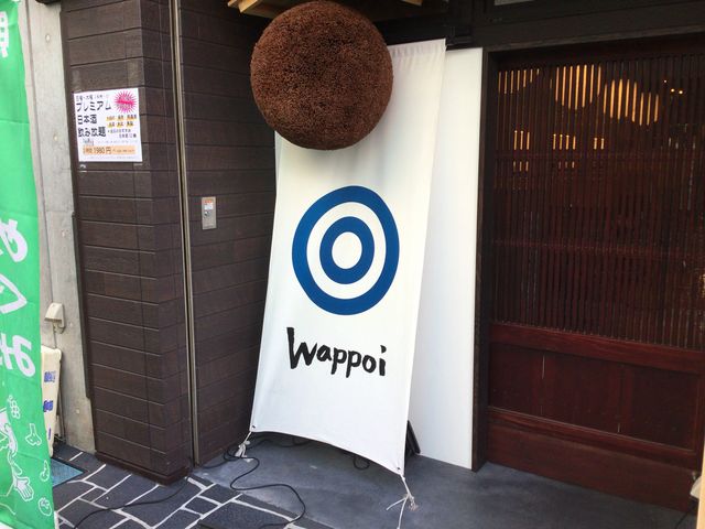 真和桜優さんのわっぽい wappoiの投稿写真1