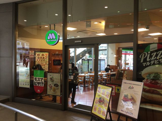 橋本駅_モスバーガー 橋本3丁目店