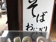 あきちゃんさんのおかげ横丁団五郎茶屋の投稿写真1