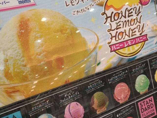 メニュー_サーティワンアイスクリーム イオンモール札幌発寒店
