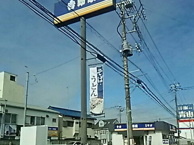 青い吉野家_吉野家栃木大町店