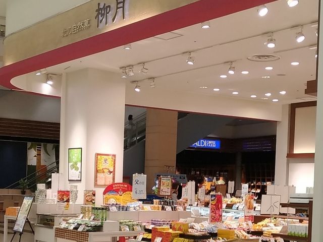 柳月_柳月 イオンモール札幌発寒店