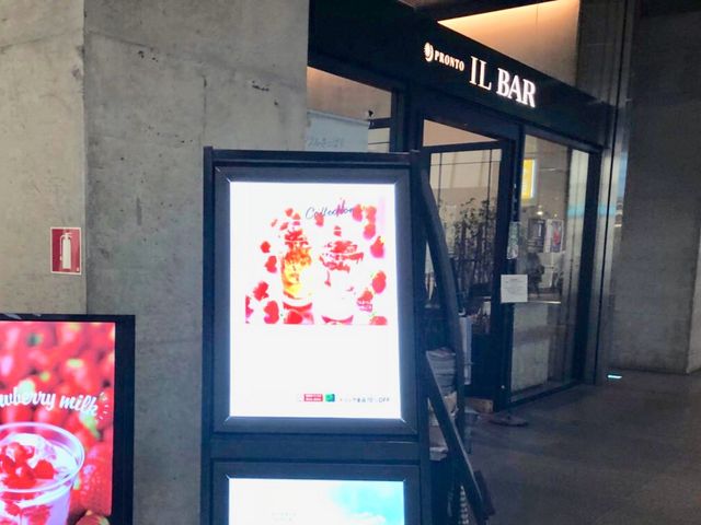 はるはるはるさんのPRONTO プロント 東京国際フォーラム店の投稿写真1