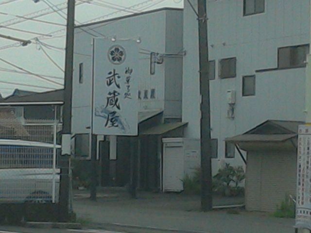 お店の前に駐車場があります。_武蔵屋