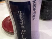 じゃらなーさんのはま寿司 岡崎大西店の投稿写真1