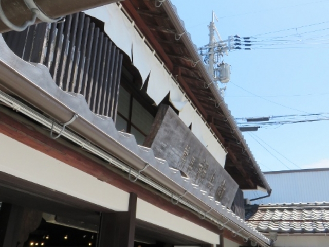 外観_菓匠禄兵衛・木之本本店