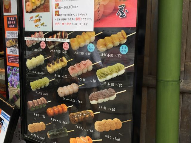沢山あります。_和茶房鎌倉さくらの夢見屋・小町通り本店
