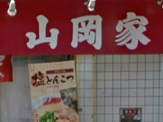 美味しいラーメンです!_山岡家 すすきの店