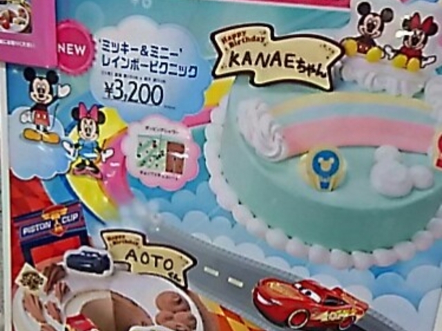 バースディ・アイス_サーティワンアイスクリーム 小金井貫井南町店
