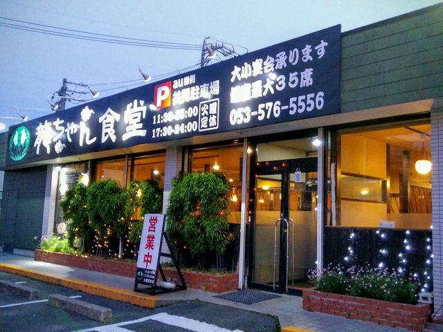 龍ちゃん食堂_龍ちゃん食堂