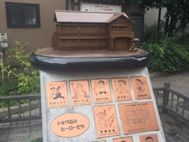 ゆかりの漫画家の記念碑です。_南長崎花咲公園