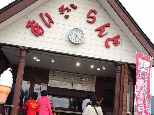 人気のお店です!_あいチュらんど