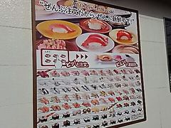 魚べい・南砂店の写真1