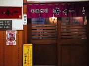 めいめいさんのキィーの投稿写真4