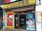 ひーちゃんさんのカレーハウスCoCo壱番屋JR四街道駅北口店の投稿写真1