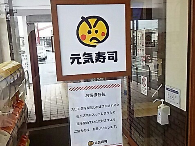 壬生店の入り口_元気寿司 壬生店