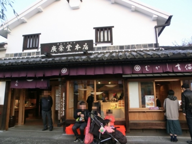 お店構え_廣榮堂 倉敷雄鶏店