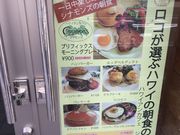 かなさんのシナモンズ レストラン Cinnamon's Restaurant 横浜 山下店の投稿写真1