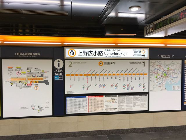 東京メトロ銀座線 上野広小路駅_東京メトロ銀座線上野広小路駅