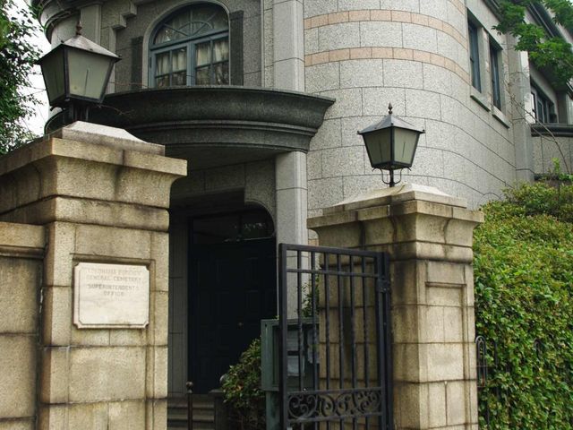 横浜外国人墓地資料館
