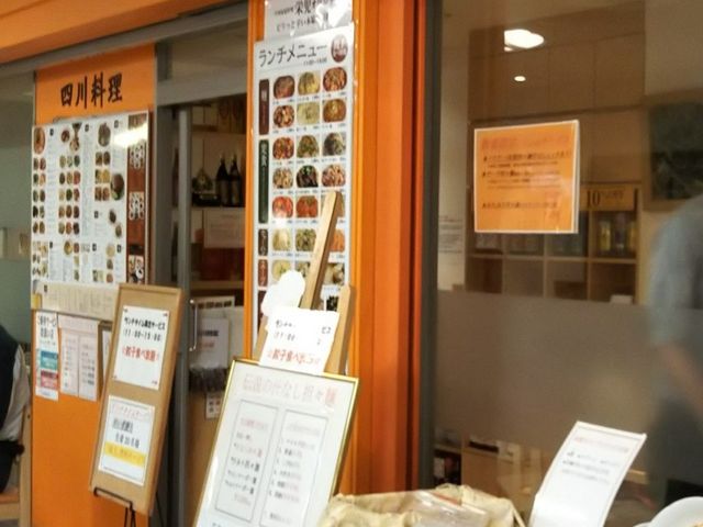 栄児家庭料理・池袋サンシャイン店