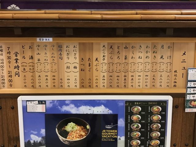 メニューも豊富_そば処 弁菜亭
