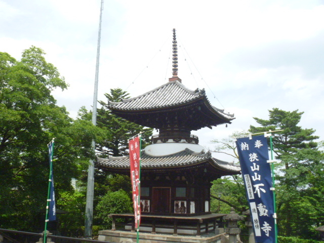 狭山不動尊