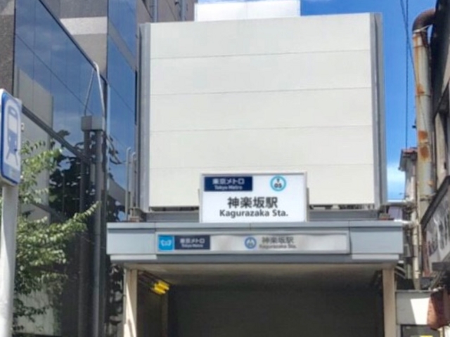 神楽坂駅_東京メトロ東西線 神楽坂駅