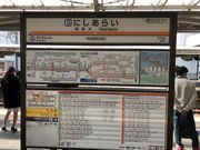 topologyさんの東武鉄道西新井駅の投稿写真1