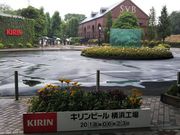 メタボ大王さんのキリンビール横浜工場の投稿写真1